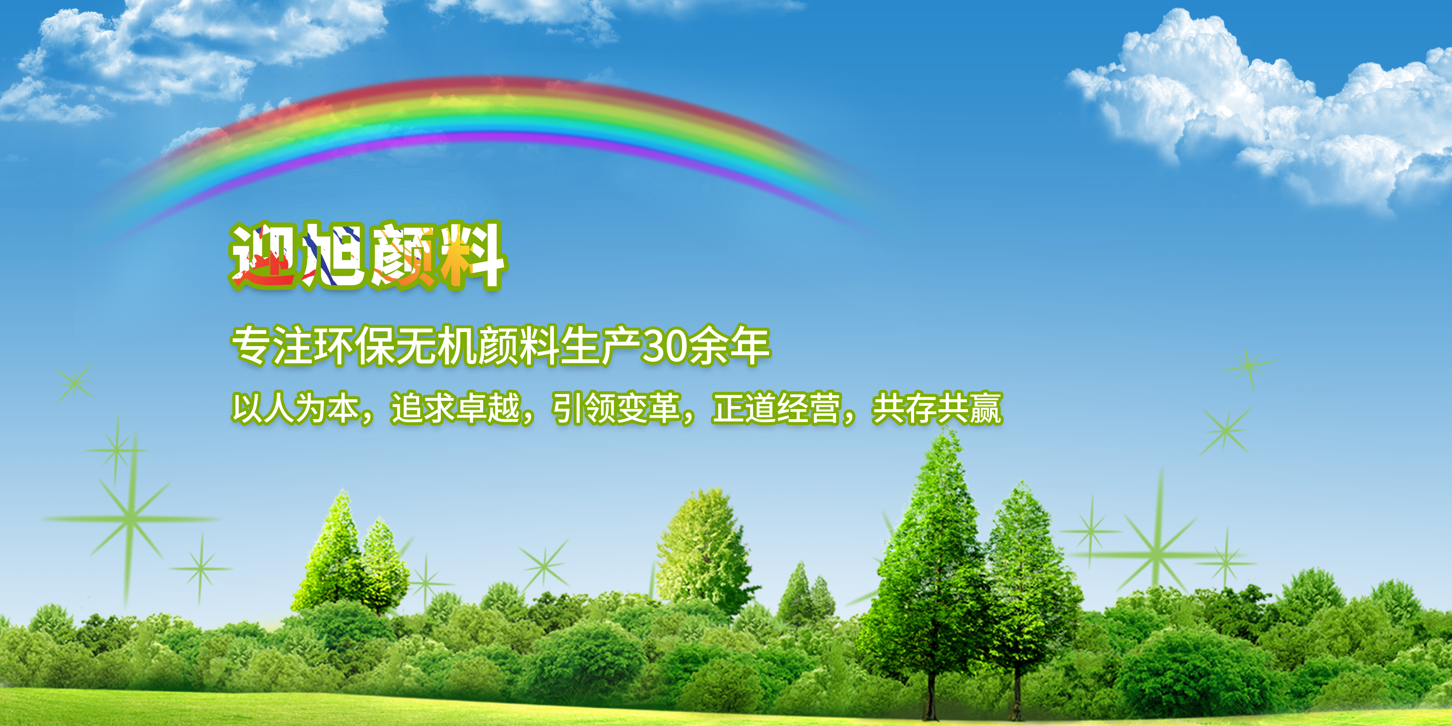 無機(jī)顏料市場(chǎng)行情怎么樣 ，我們應(yīng)從客戶需求著手